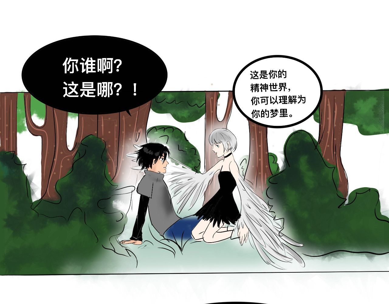 明日黎明 第7页