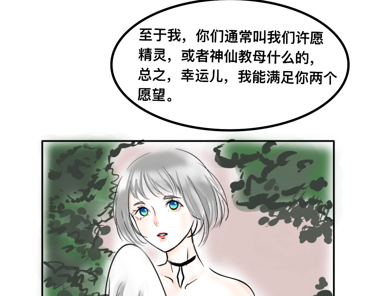 明日黎明 第8页