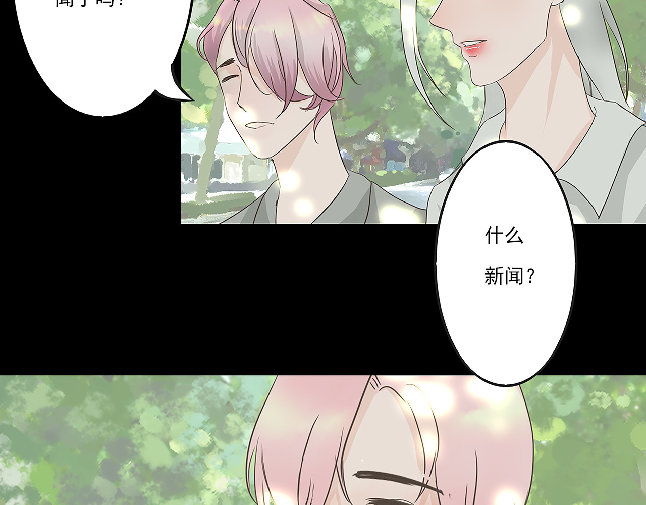 狼人杀 第7页