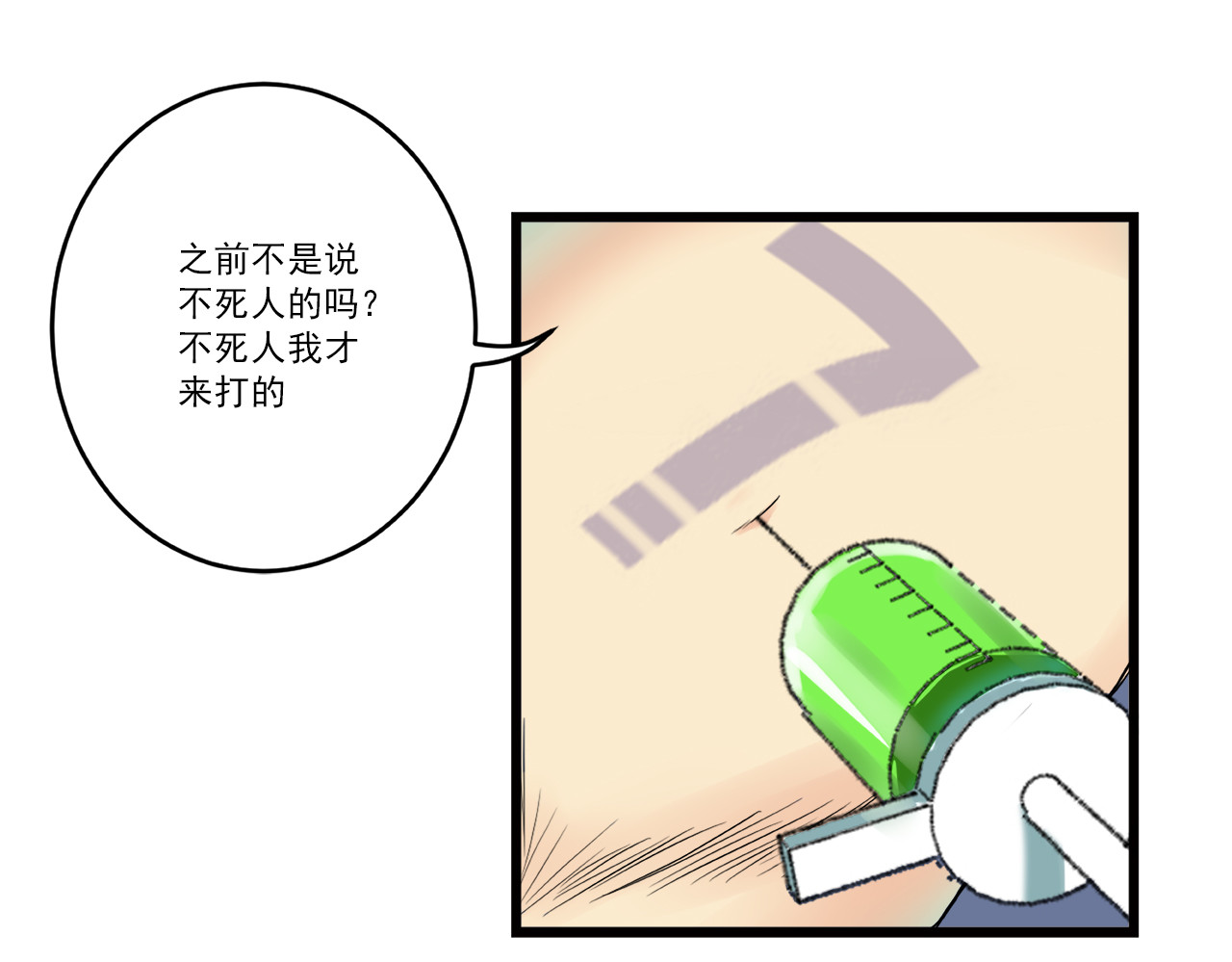 P·N·A 7号初登场！ 第11页
