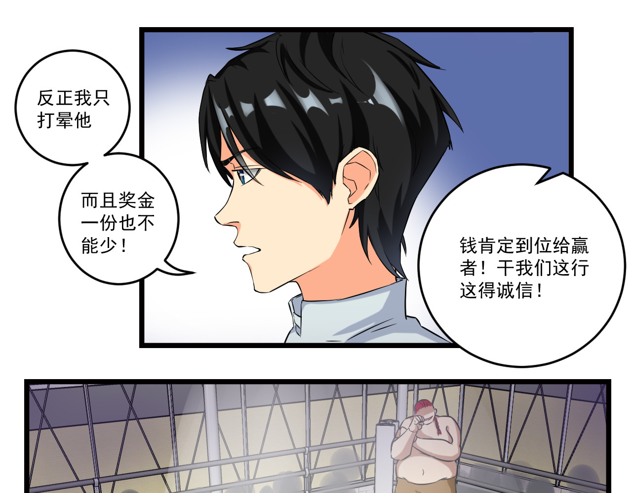 P·N·A 7号初登场！ 第13页