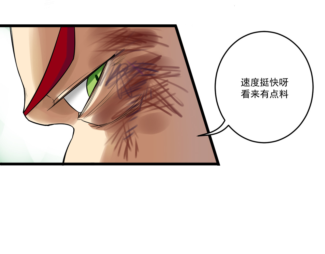 P·N·A 7号初登场！ 第17页