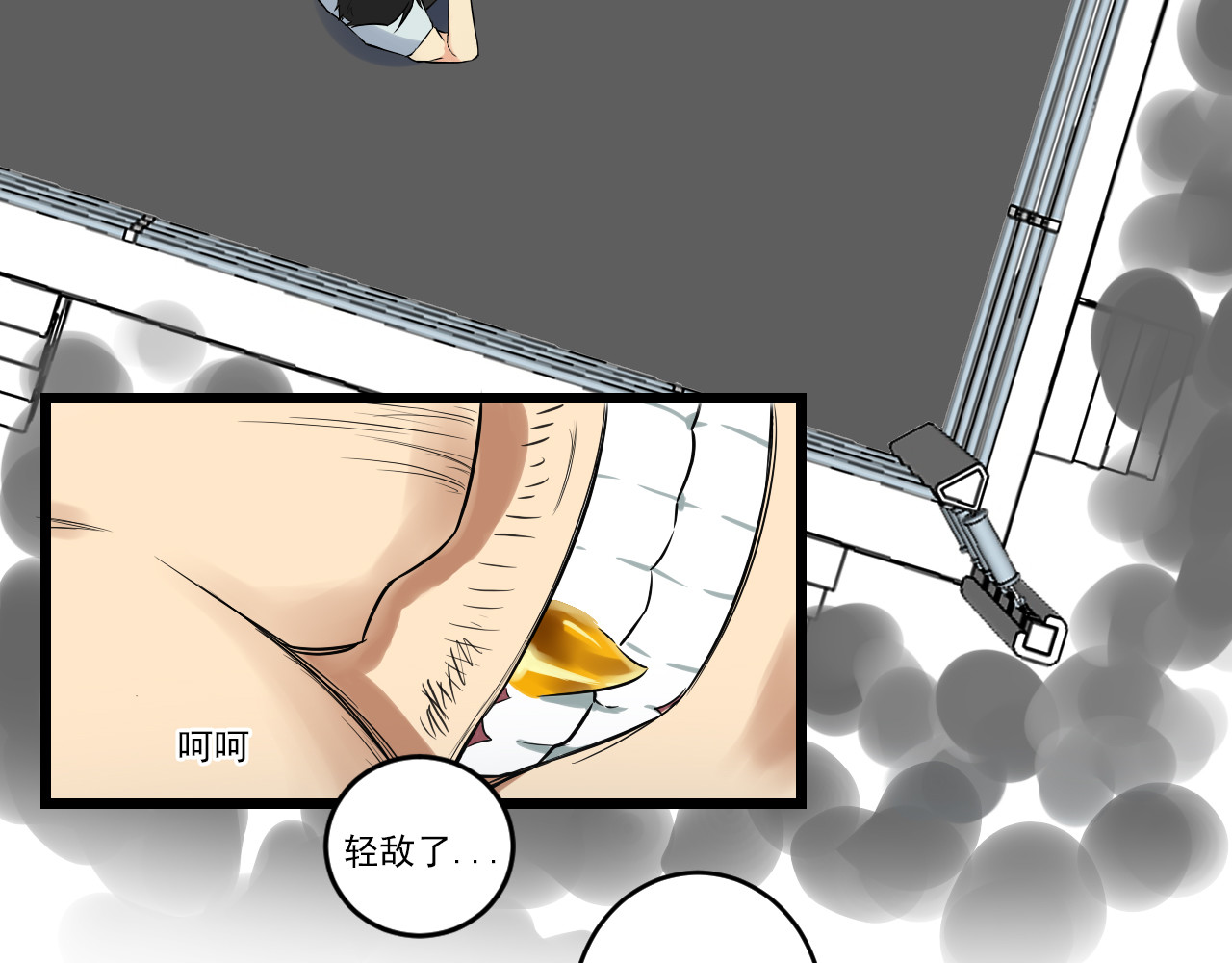 P·N·A 7号初登场！ 第22页