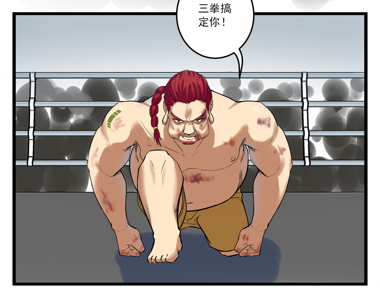 P·N·A 7号初登场！ 第23页