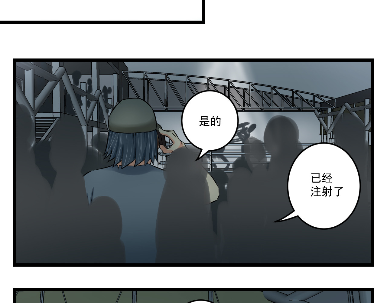 P·N·A 7号初登场！ 第26页