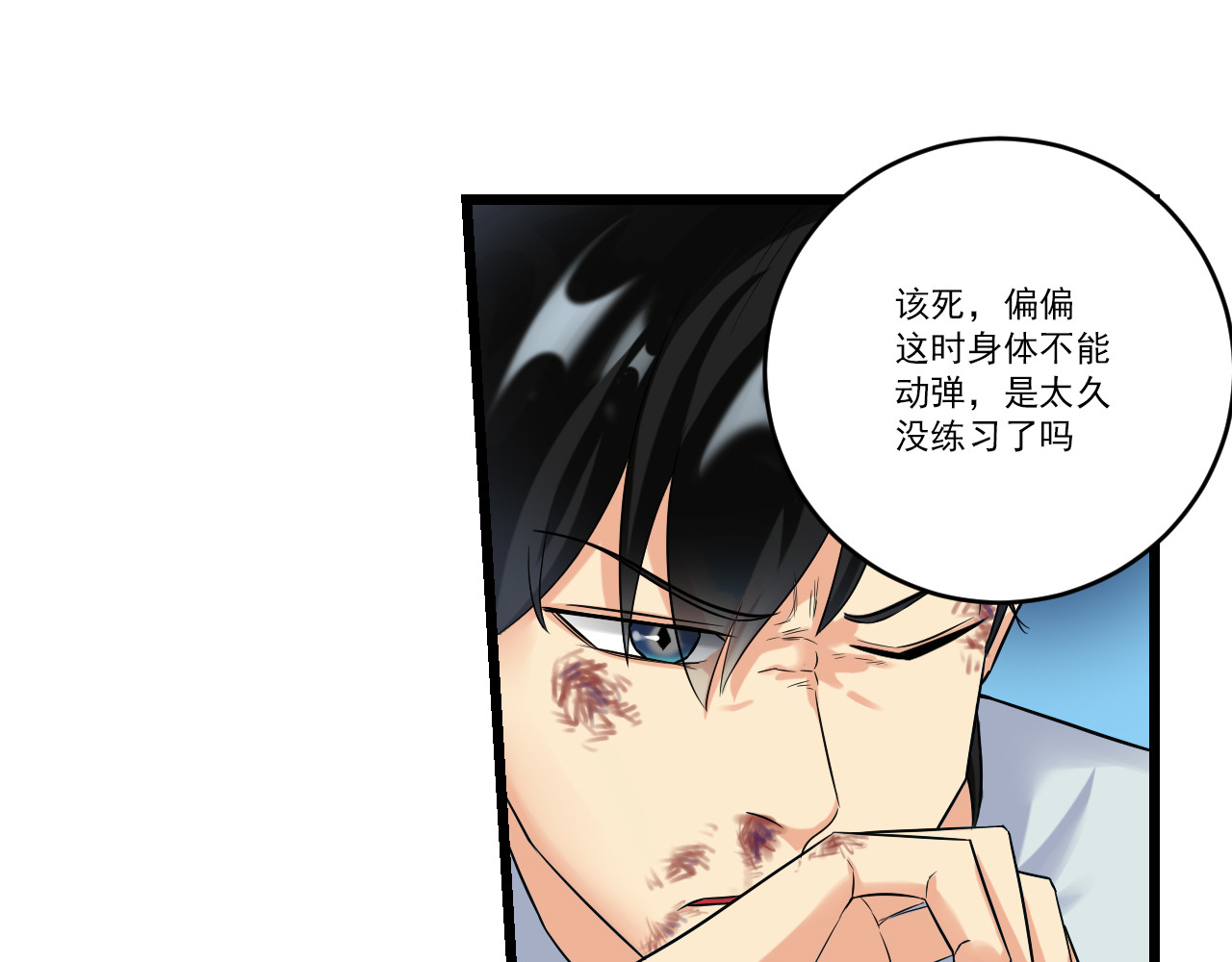 P·N·A 7号初登场！ 第30页