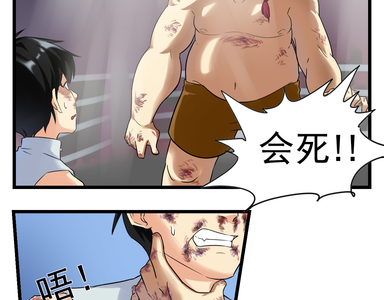 P·N·A 7号初登场！ 第32页