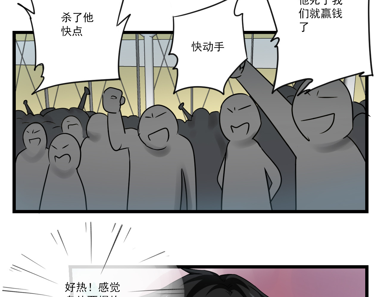 P·N·A 7号初登场！ 第37页