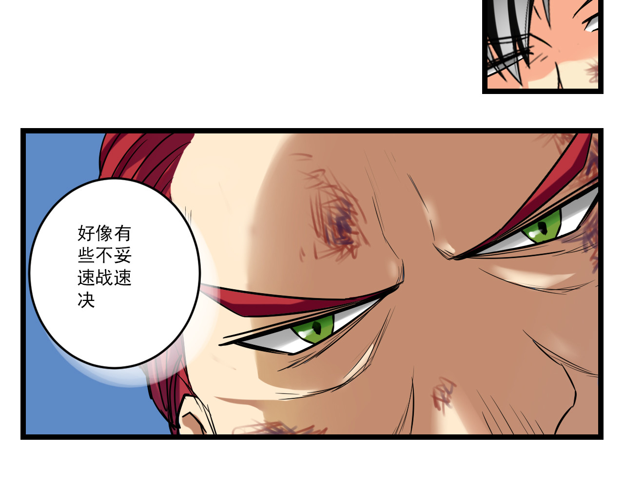P·N·A 7号初登场！ 第40页