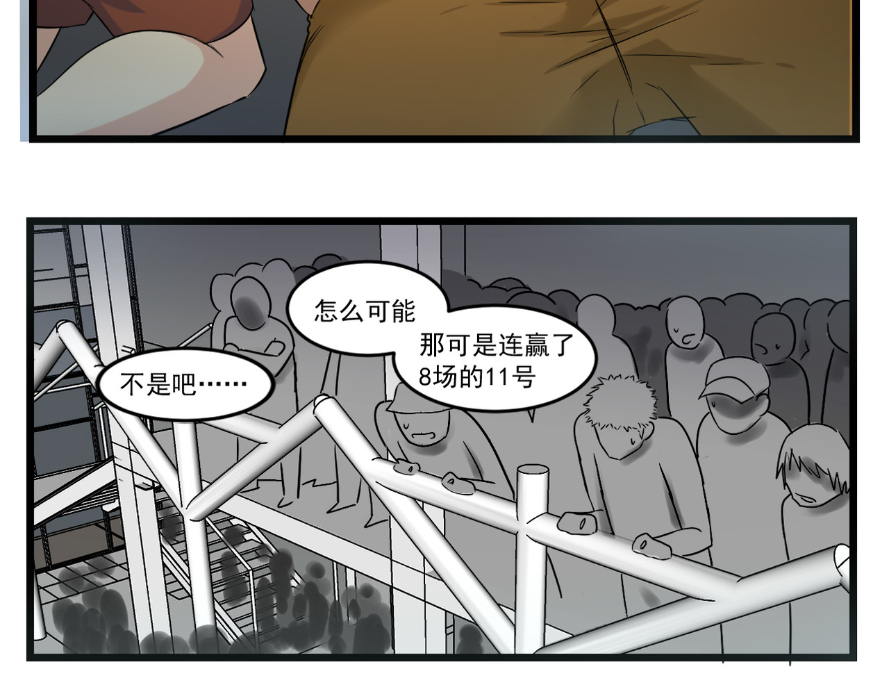 P·N·A 7号初登场！ 第56页