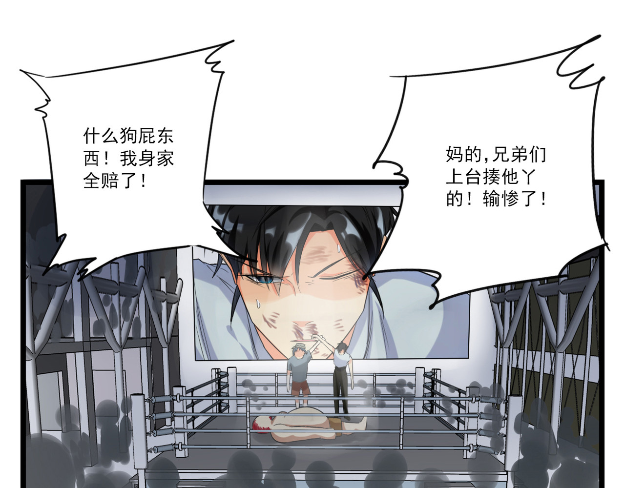 P·N·A 7号初登场！ 第57页