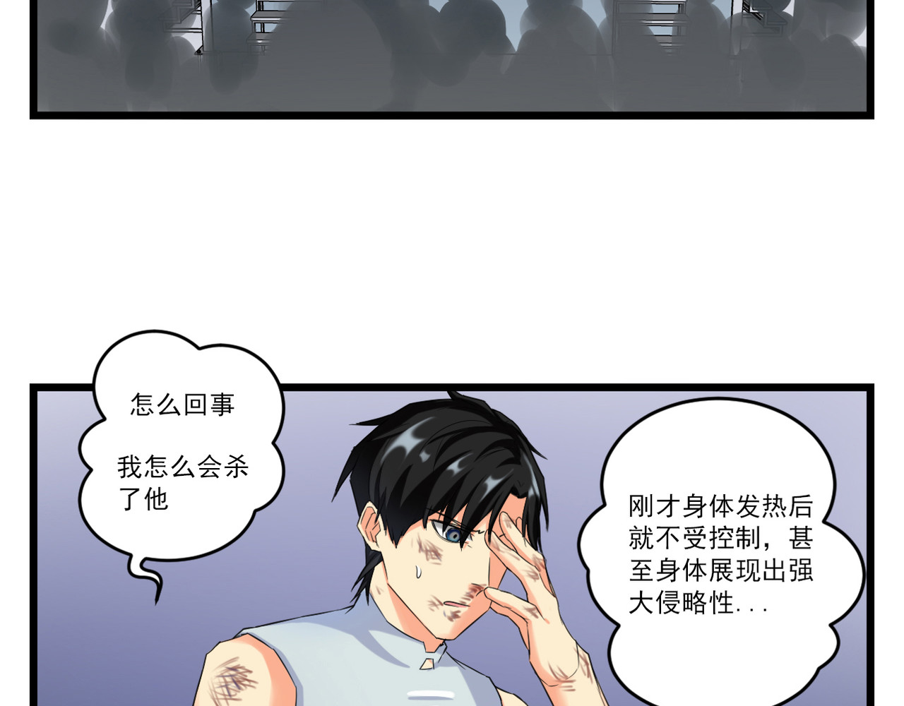 P·N·A 7号初登场！ 第58页