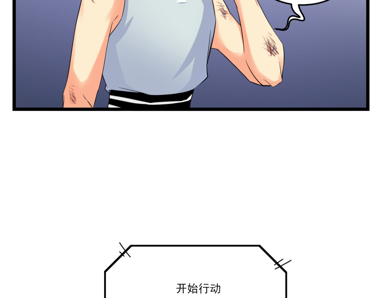 P·N·A 7号初登场！ 第59页