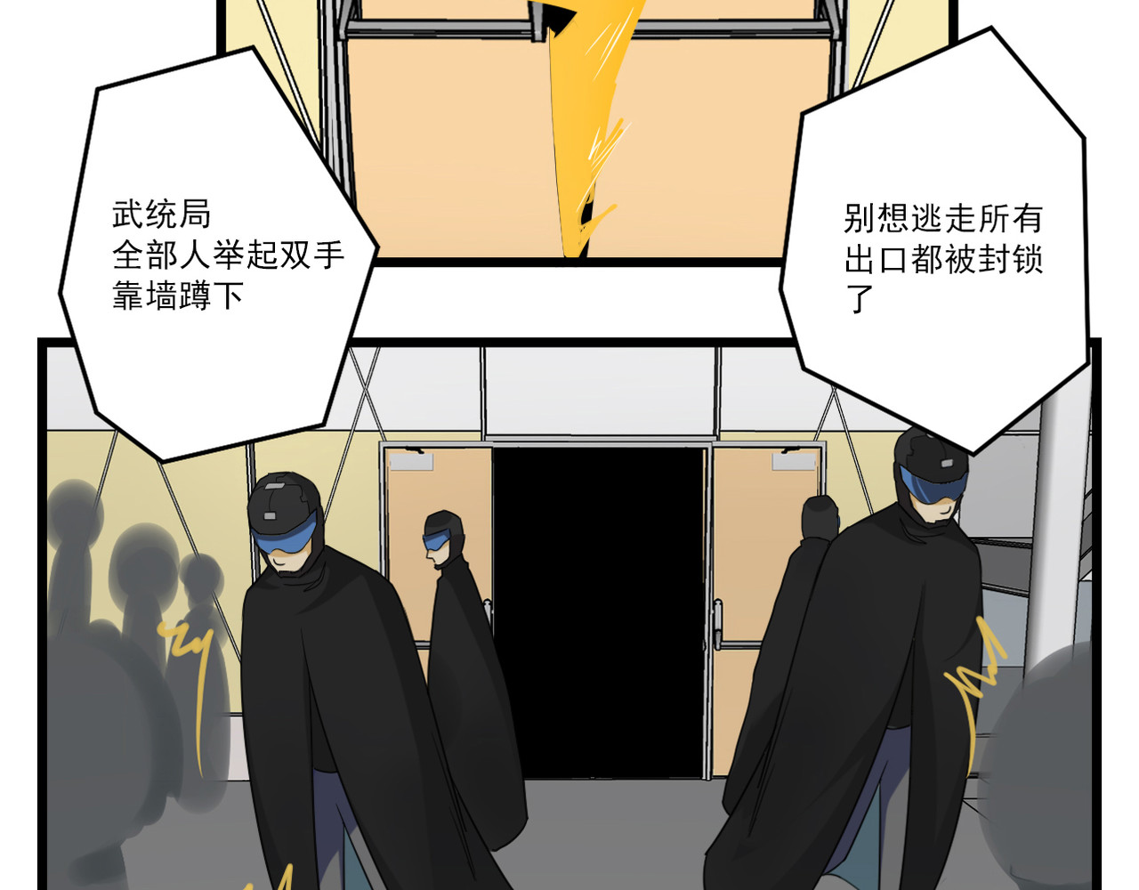 P·N·A 7号初登场！ 第61页