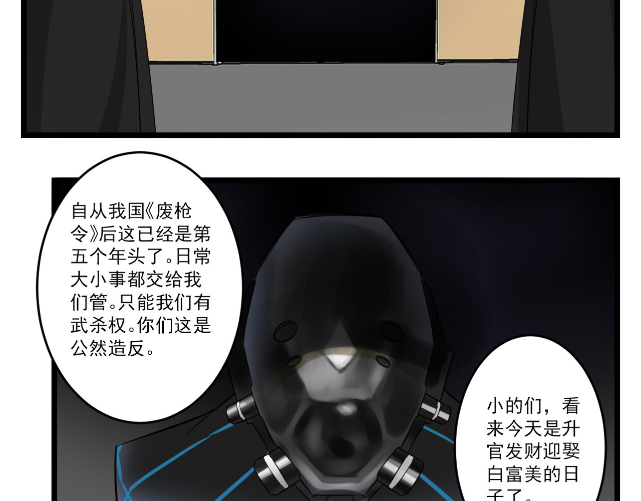 P·N·A 7号初登场！ 第63页