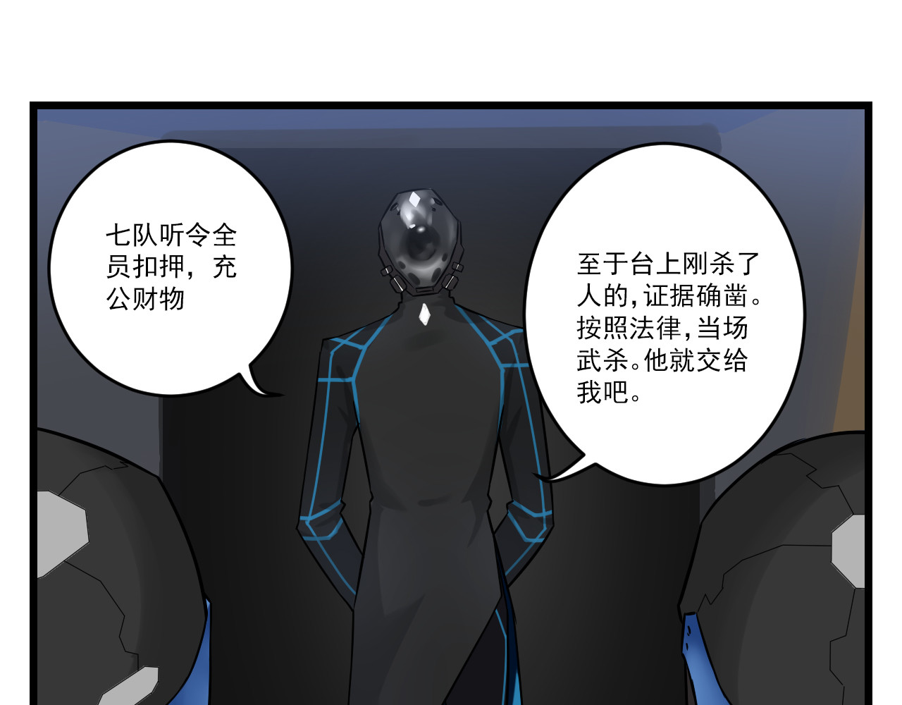 P·N·A 7号初登场！ 第65页