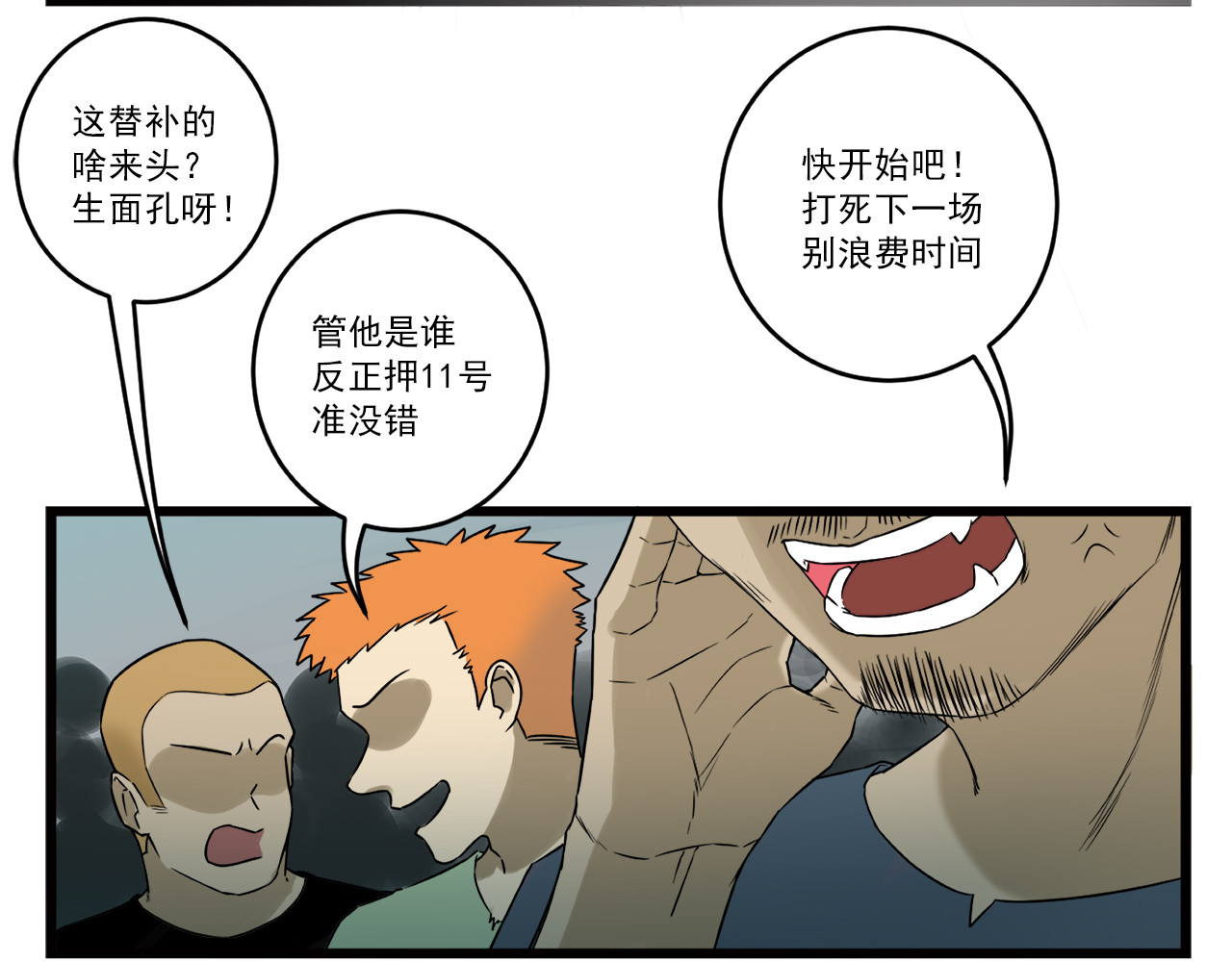 P·N·A 7号初登场！ 第10页