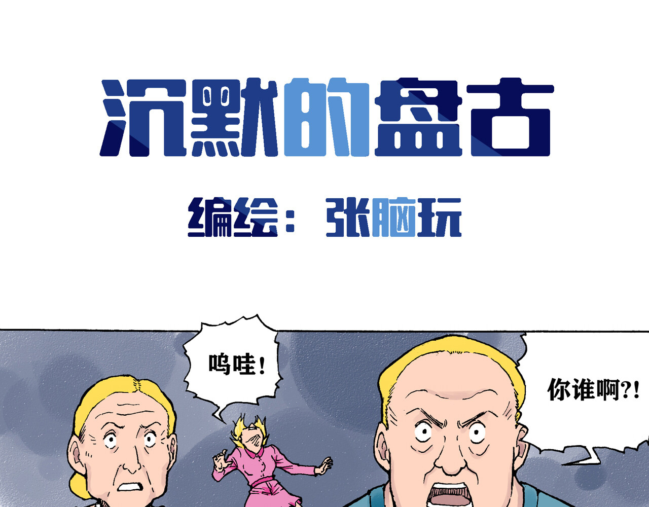 苹果树 第5页