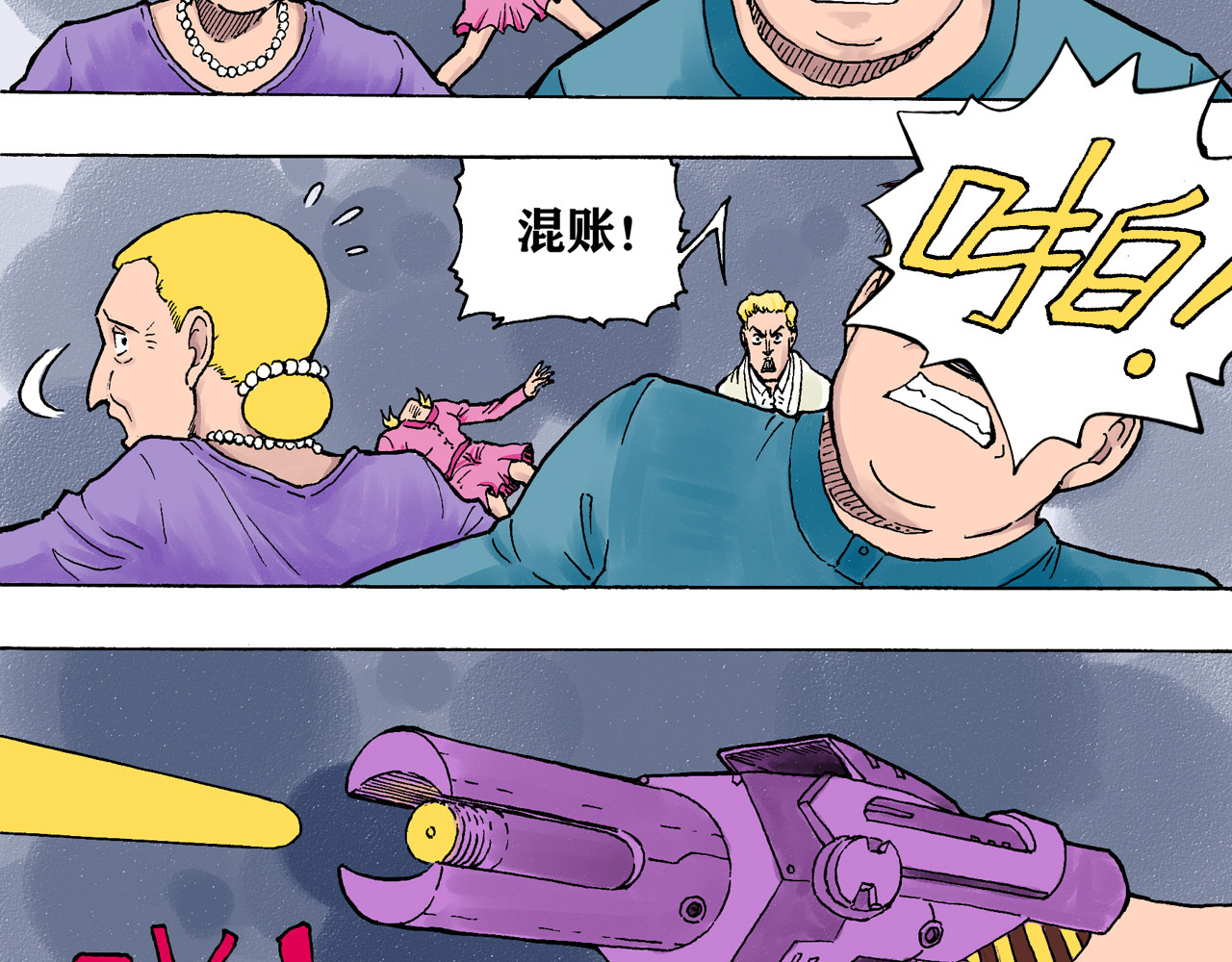 苹果树 第6页