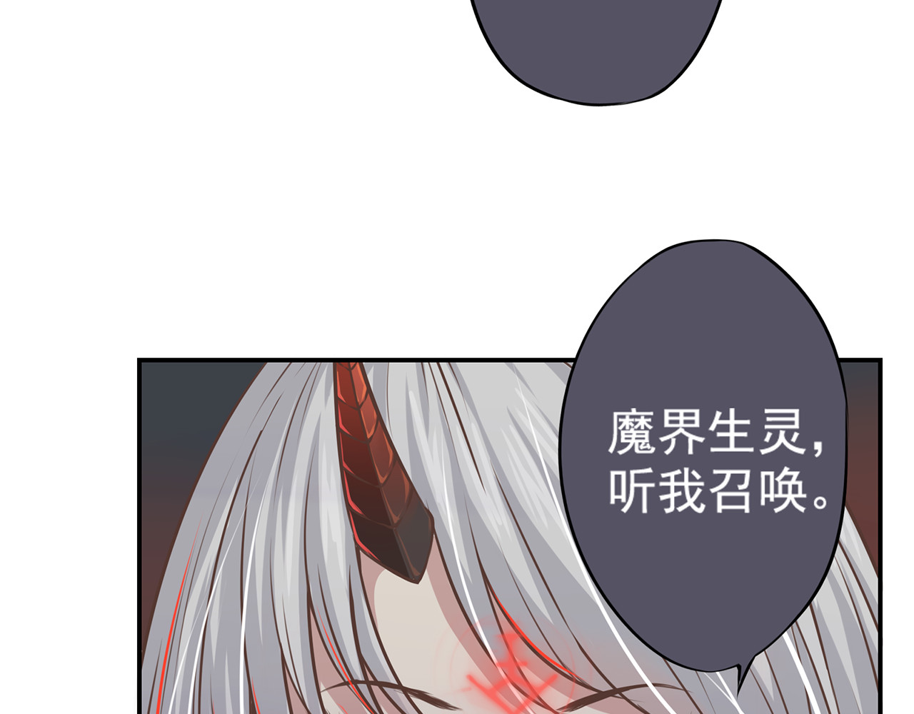 召唤之灵 第5页