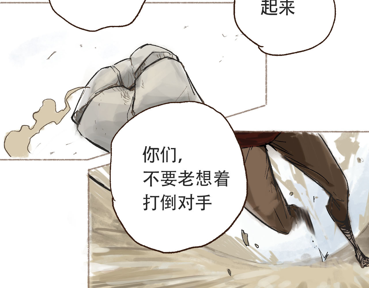 角斗士 第3页