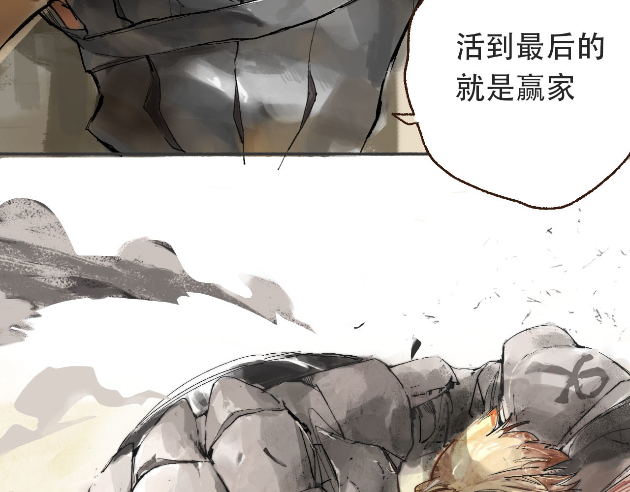角斗士 第5页
