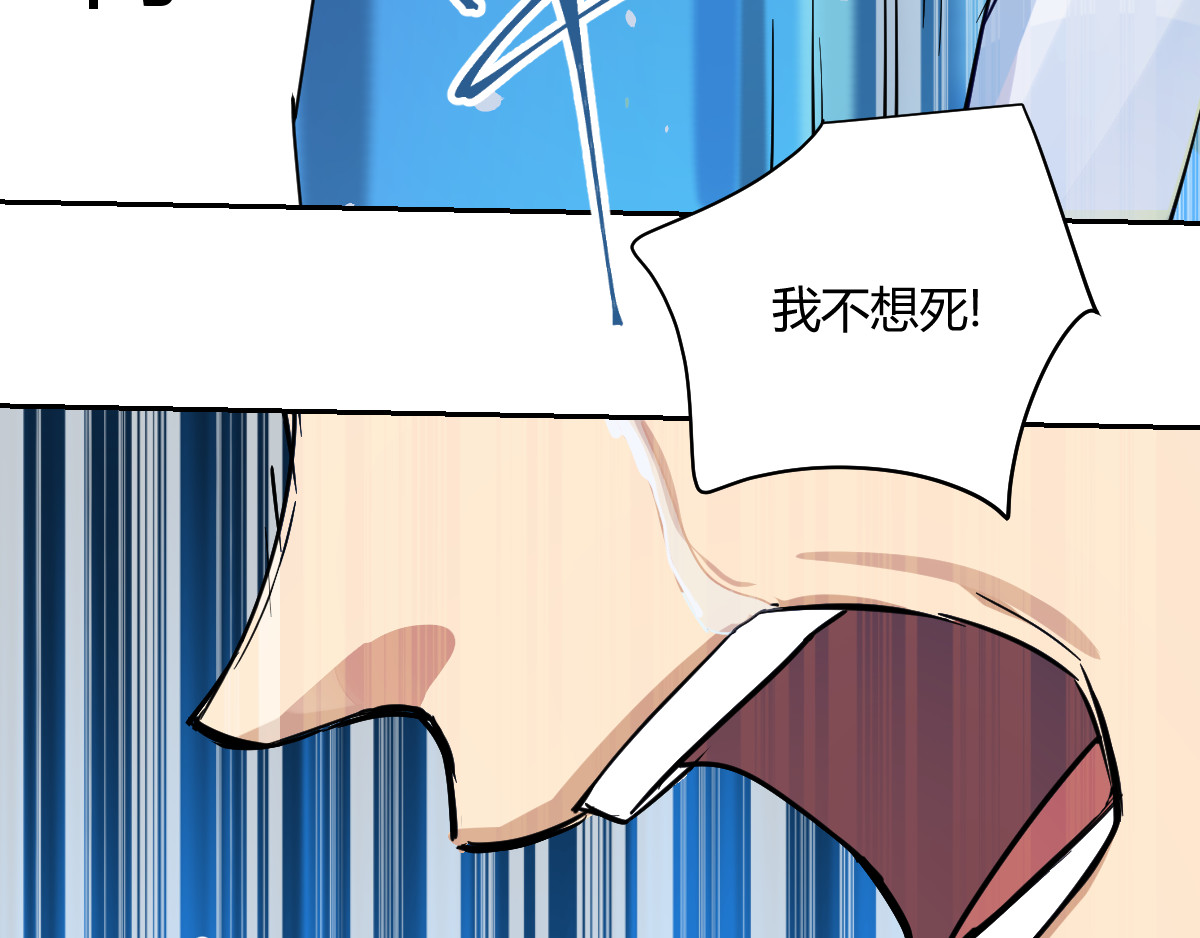 无用之人 无用之人 第104页