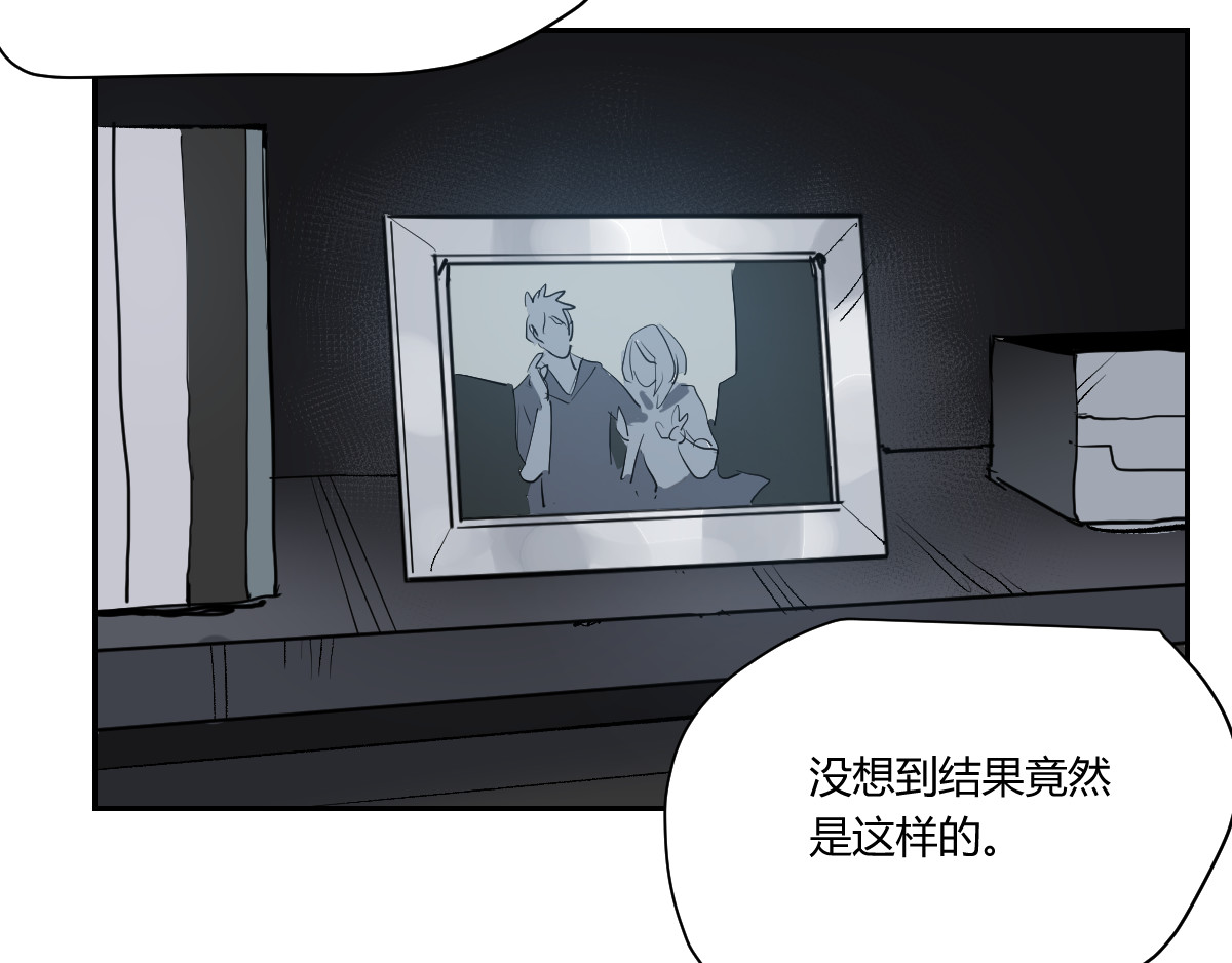 无用之人 无用之人 第114页