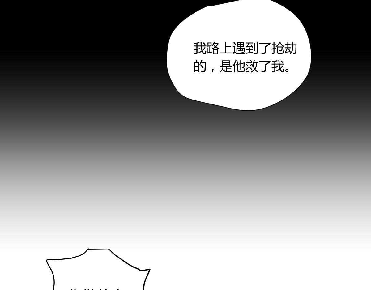 无用之人 无用之人 第182页