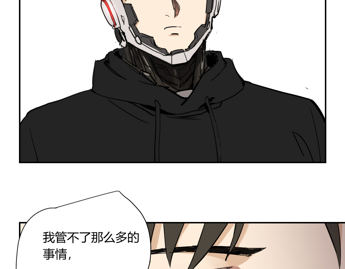 无用之人 无用之人 第257页