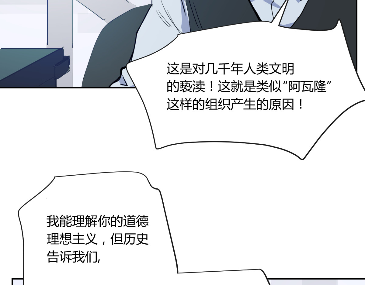 无用之人 无用之人 第38页