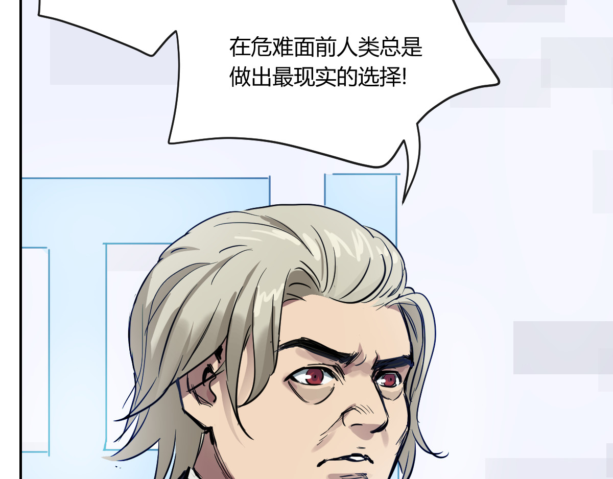 无用之人 无用之人 第39页