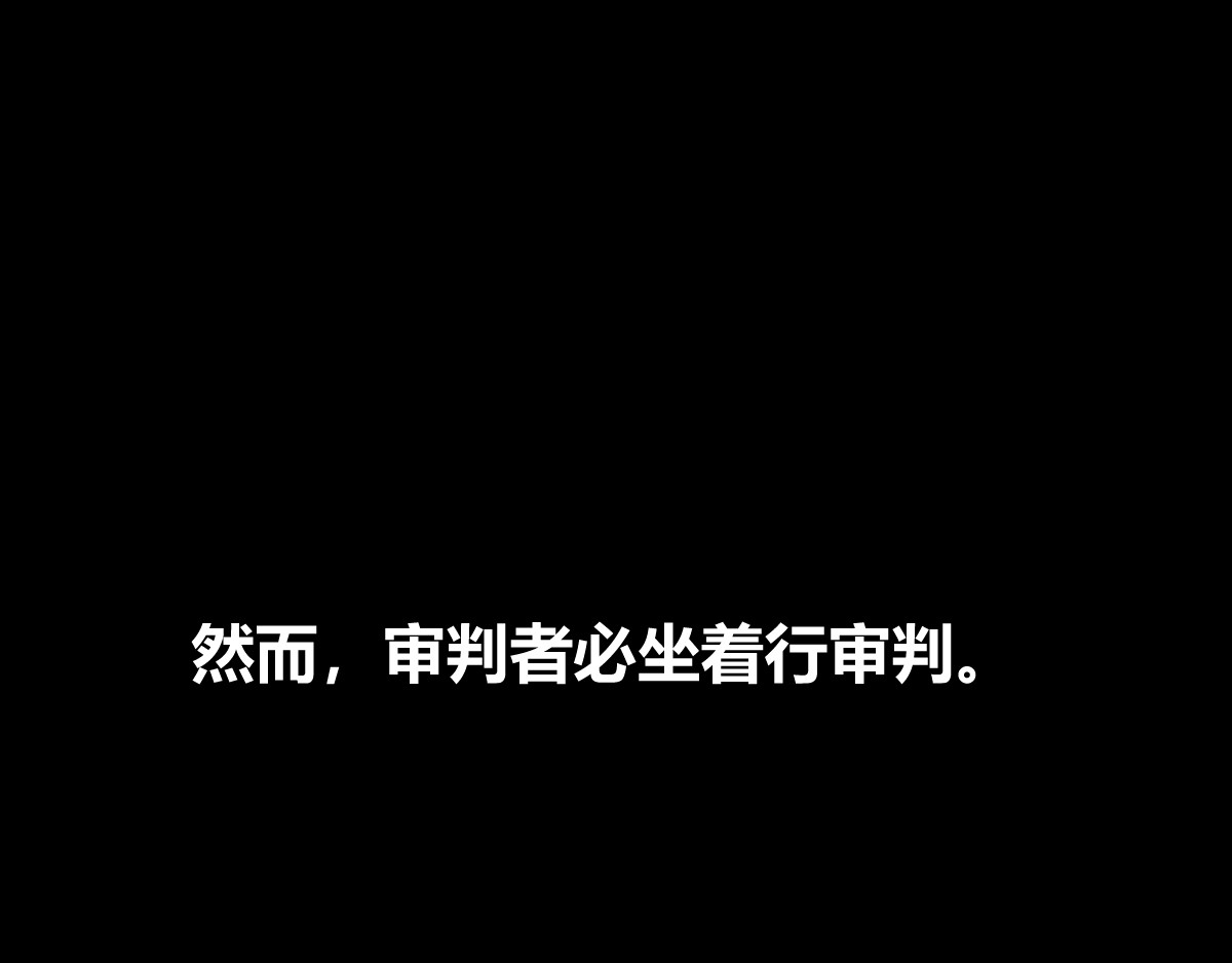 无用之人 无用之人 第429页