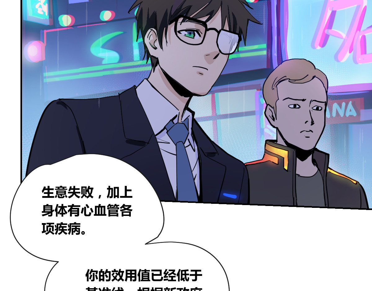 无用之人 第6页