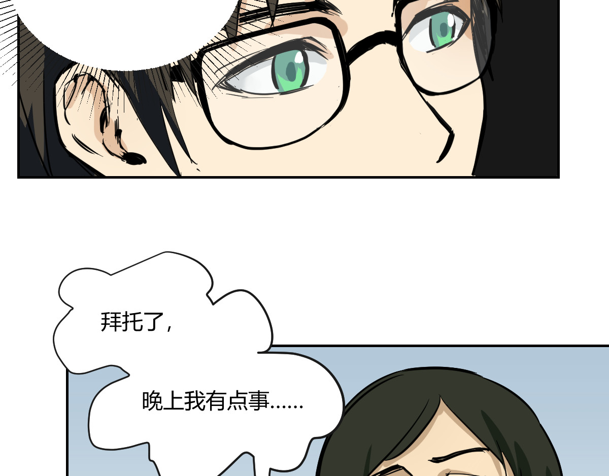 无用之人 无用之人 第56页