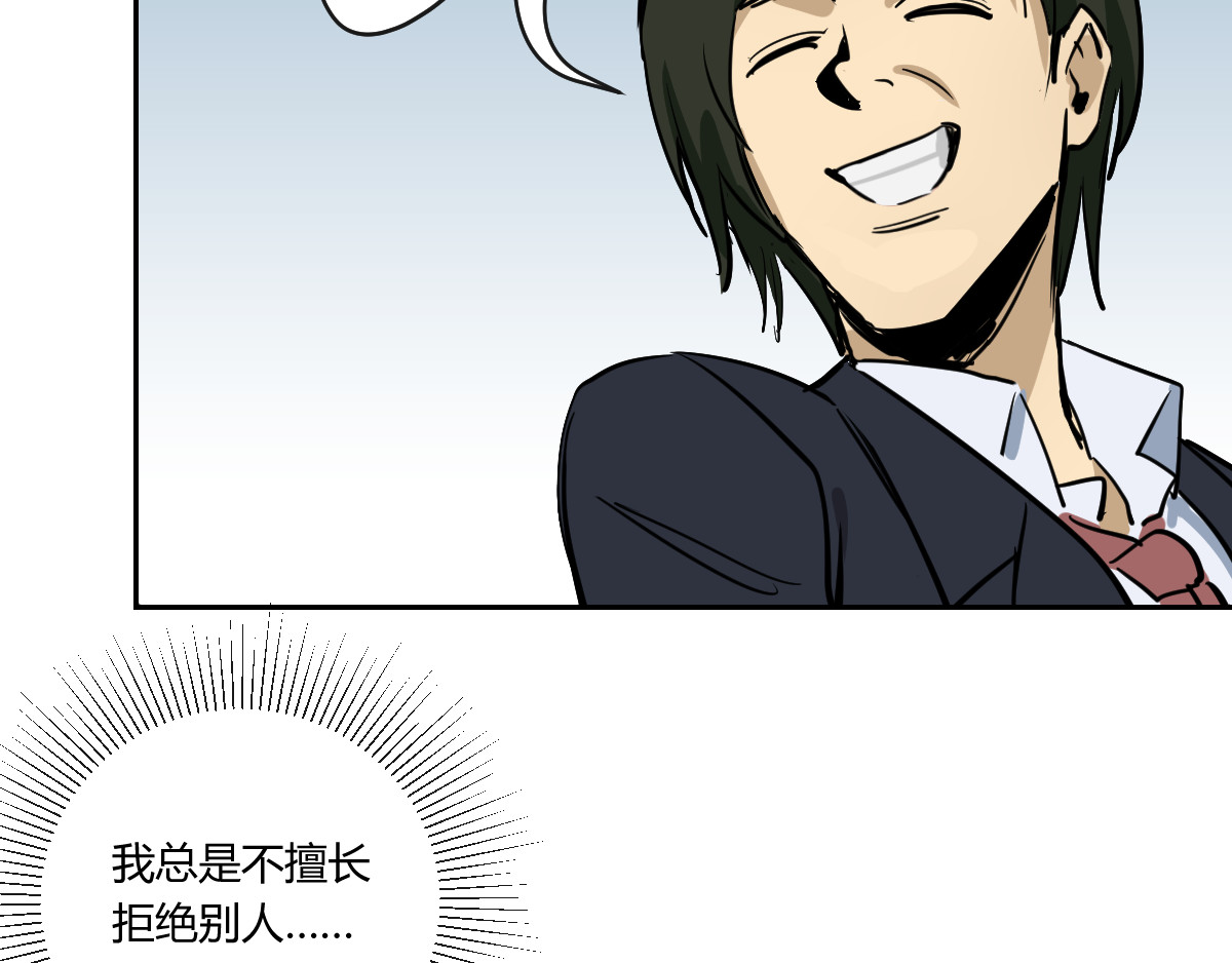 无用之人 无用之人 第57页
