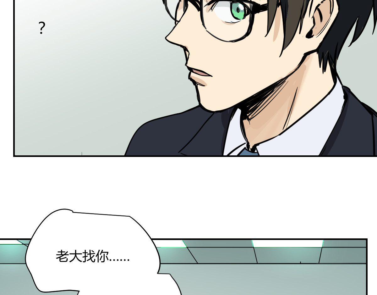 无用之人 无用之人 第61页