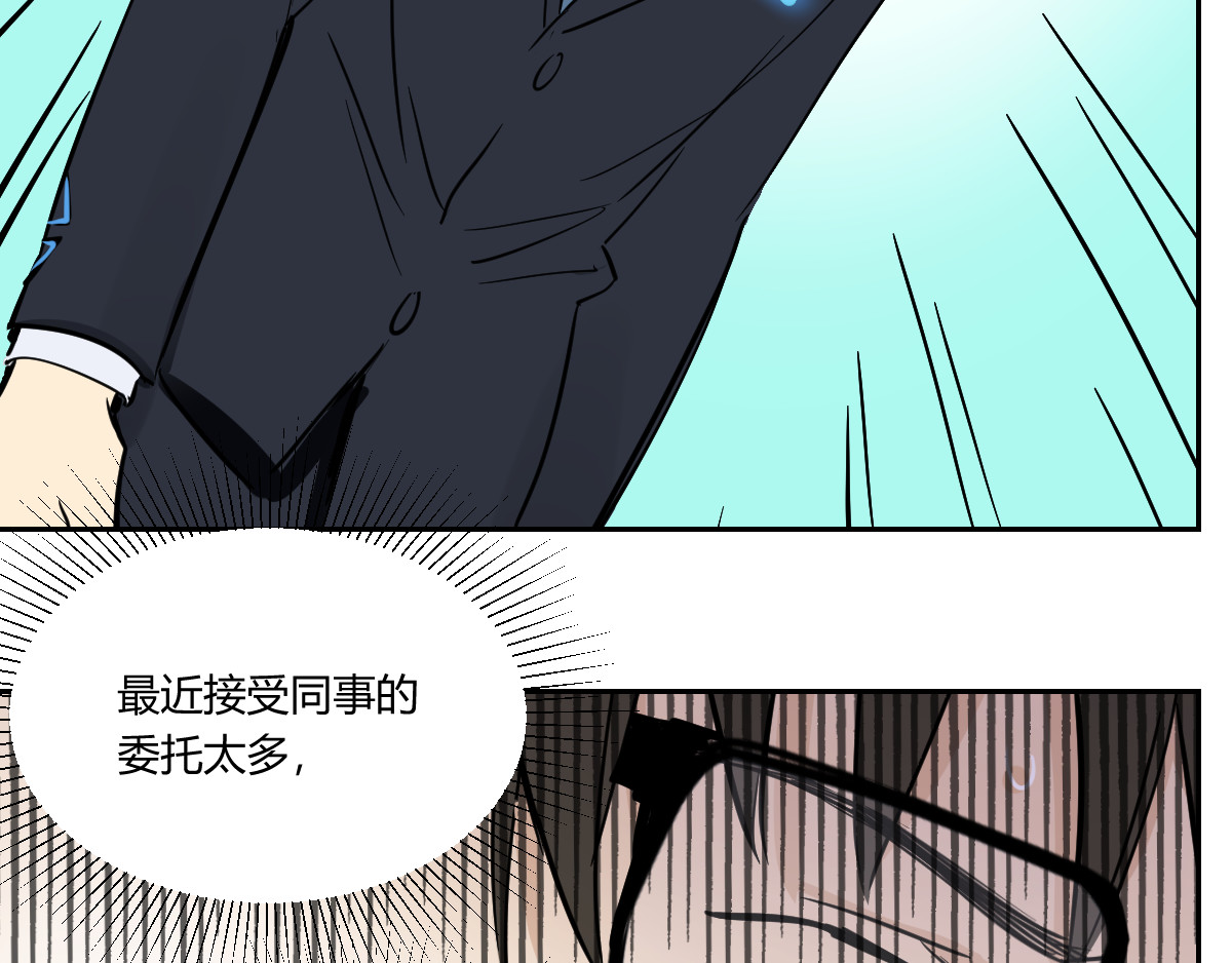 无用之人 无用之人 第69页