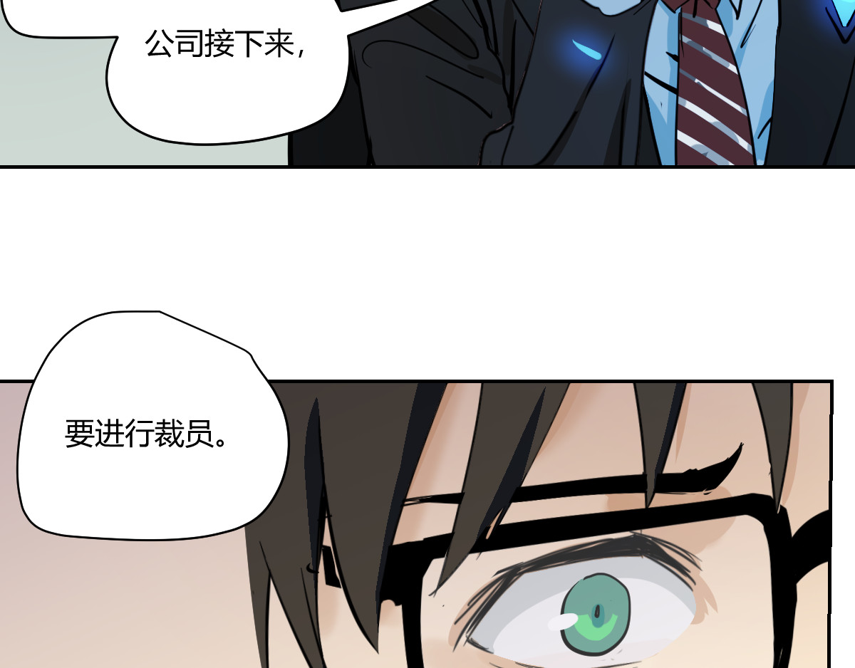 无用之人 无用之人 第74页