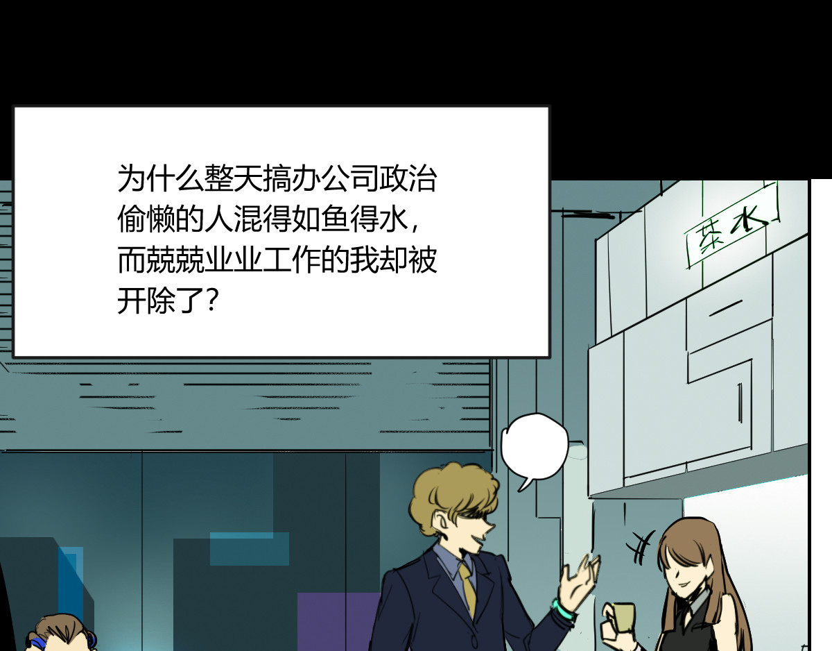 无用之人 无用之人 第79页