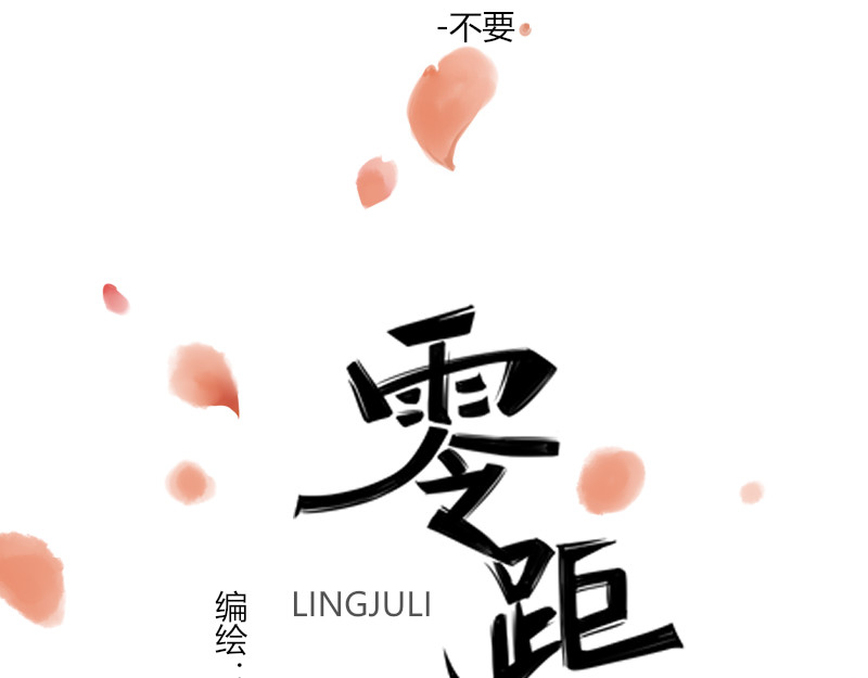 零距离 预告 第43页