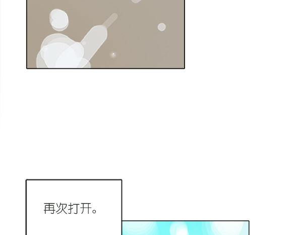 鲸鲨冢 梦境 第12页