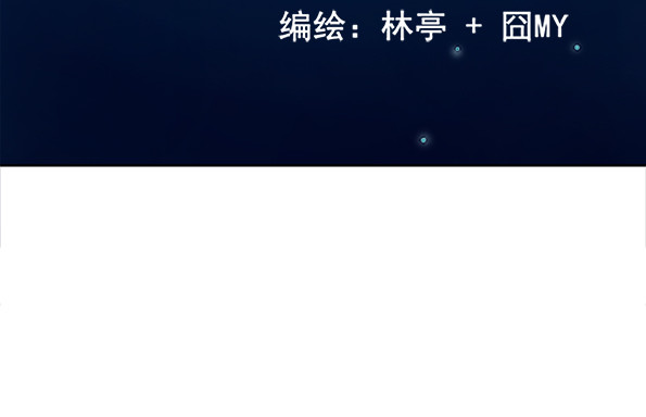 鲸鲨冢 梦境 第19页