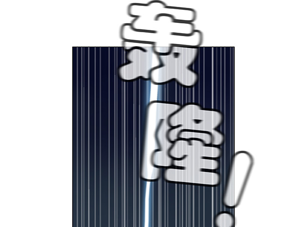 鲸鲨冢 梦境 第23页