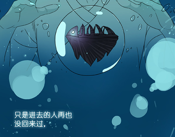鲸鲨冢 第4页