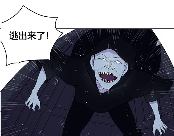 鲸鲨冢 梦境 第33页