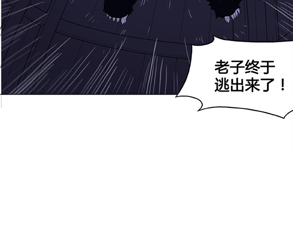 鲸鲨冢 梦境 第34页