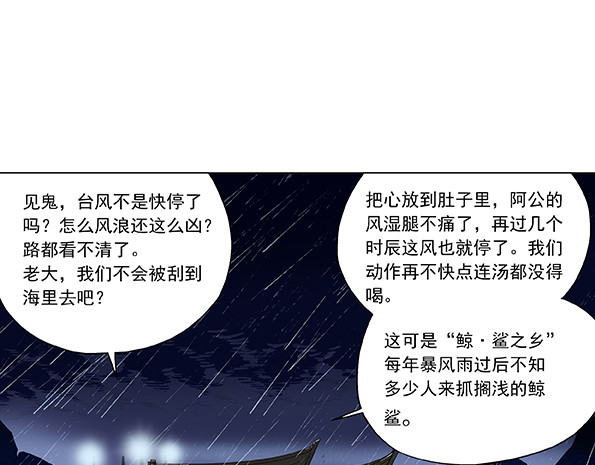 鲸鲨冢 梦境 第40页
