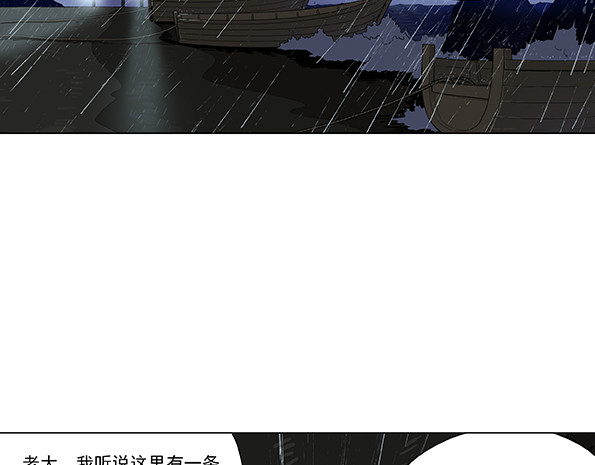 鲸鲨冢 梦境 第41页