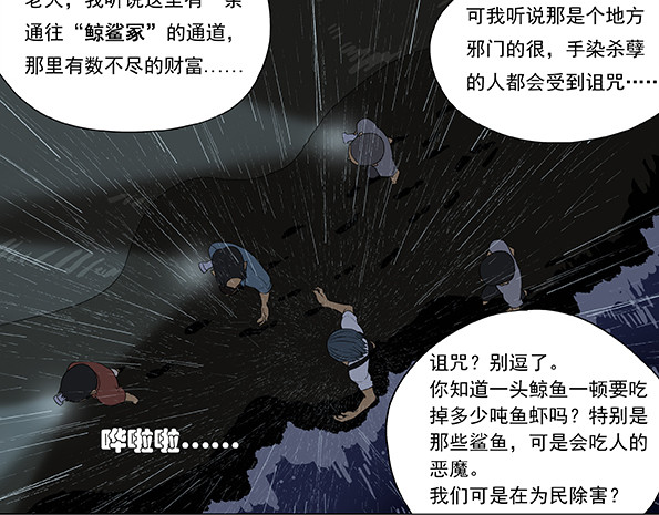 鲸鲨冢 梦境 第42页